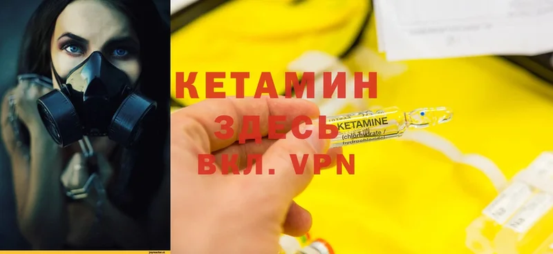 КЕТАМИН VHQ  OMG ТОР  Енисейск 