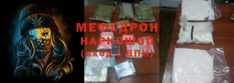 дарнет шоп  Енисейск  Мефедрон mephedrone 