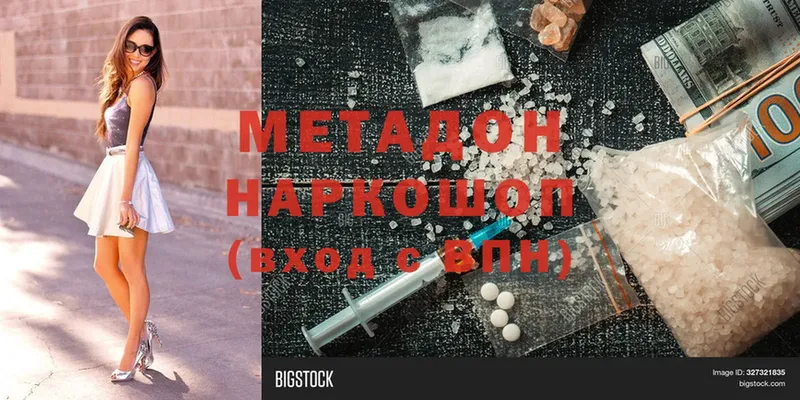 Метадон methadone  Енисейск 