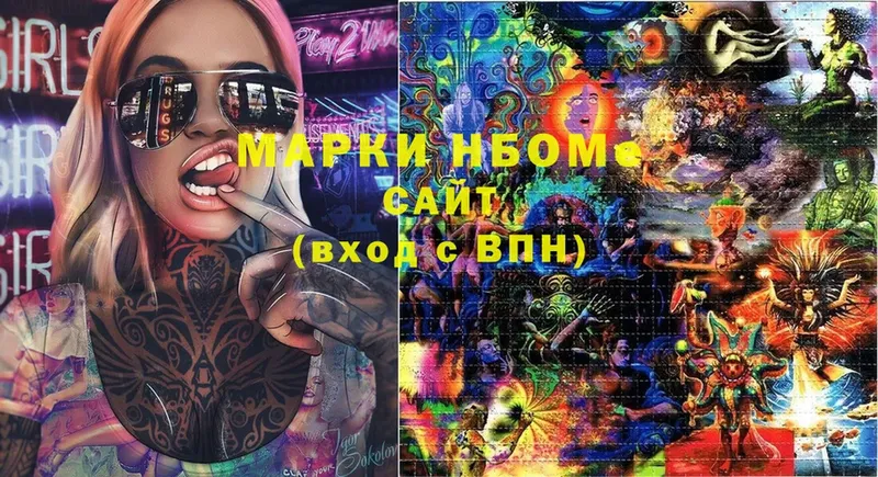 kraken зеркало  купить наркотик  Енисейск  Марки N-bome 1,8мг 